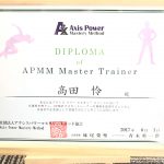 ディプロマ