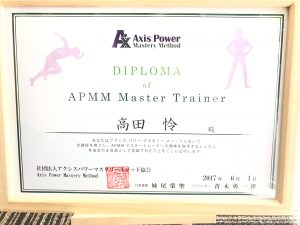 ディプロマ
