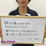 感想