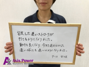 感想